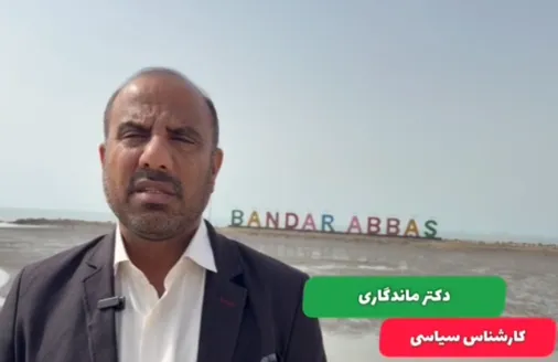 ایران؛ بازیگرِ بی رقیبِ نظم جدید جهانی