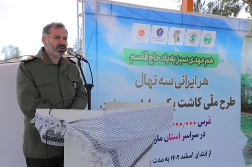 فرمانده سپاه کربلای استان مازندران خبر داد : کاشت یک و نیم میلیون نهال تا پایان سال به کمک بسیجیان و آحاد مردم