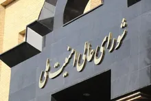 اطلاعیه شورای عالی امنیت ملی ایران درباره تجاوز امریکایی - صهیونیستی به جمهوری اسلامی ایران