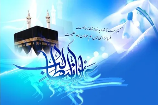 سردار عظیمی جاهد ۱۳ رجب سالروز ولادت امیرالمؤمنین علی علیه السلام و روز پدر را تبریک گفت