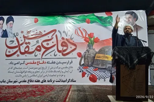 وحدت ملی از مفاهیم مورد تاکید رهبر انقلاب است