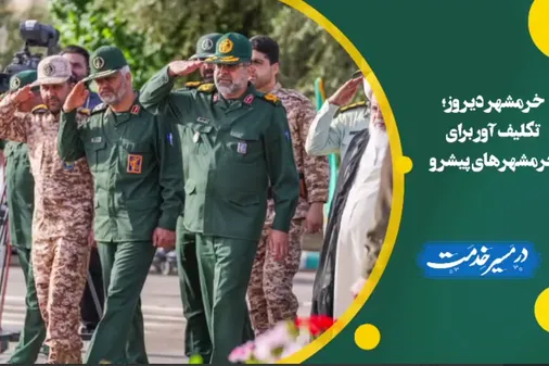 سوم خرداد؛ الگویی زنده برای عبور از جنگ های ترکیبی