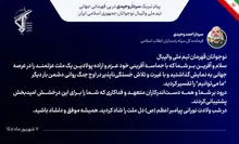 پیام فرمانده کل سپاه در پی قهرمانی والیبالیست‌های نوجوان ایران