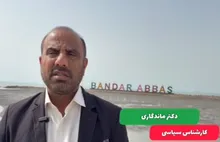 ایران؛ بازیگرِ بی رقیبِ نظم جدید جهانی