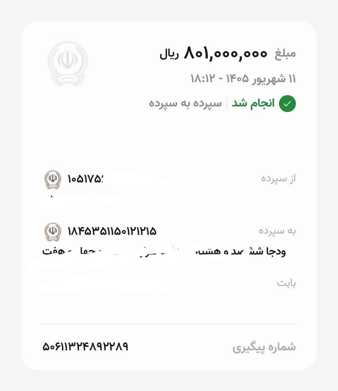 اقدام شایستهی بانوی خرم آبادی با کمک ۸۰ میلیونی به صنعت موشکی هوافضای سپاه اقدام شایستهی بانوی خرم آبادی با کمک ۸۰ میلیونی به صنعت موشکی هوافضای سپاه