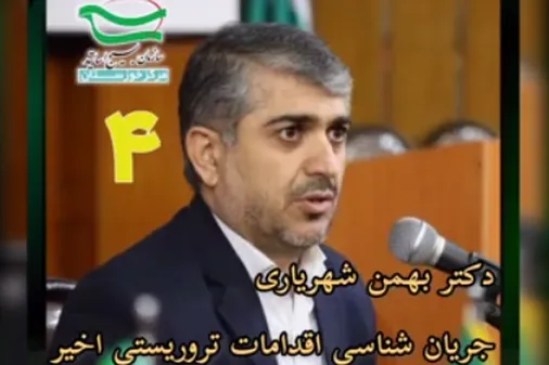 جریان شناسی اقدامات تروریستی ترامپ - نتانیاهو از ژانویه در کاراکاس تا دی ماه در تهران