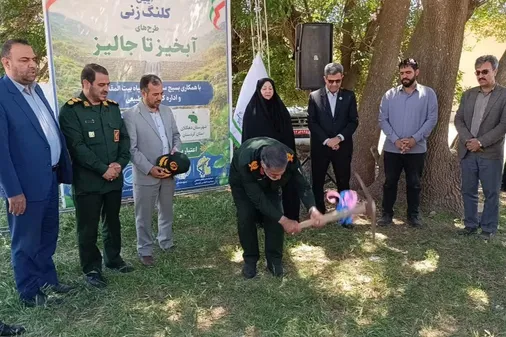 کلنگ طرح بزرگ  &laquo;آبخیز تا جالیز&raquo; در کردستان  به زمین زده شد /  اجرای پروژه&zwnj;ای ۴۳ میلیارد تومانی در ۶ شهرستان کردستان