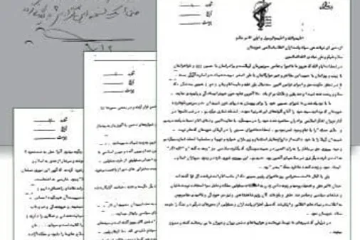 شکایت&zwnj;نامه سپاه خوزستان از بنی&zwnj;صدر