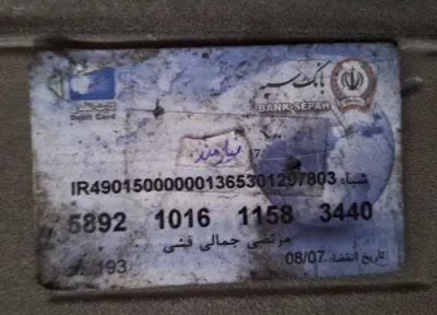 راز کارت نیمسوخته شهید مرتضی جمالی راز کارت نیمسوخته شهید مرتضی جمالی