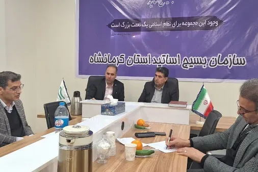 برگزاری نشست تخصصی سازمان بسیج اساتید استان در کرمانشاه