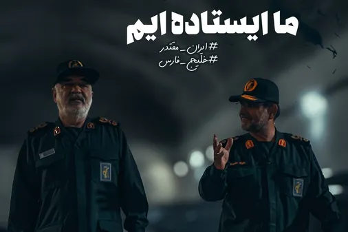 هر نقطه ای در هر سرزمینی که مبدا تهاجم بشود آن نقطه برای ما مقصد تهاجم خواهد بود