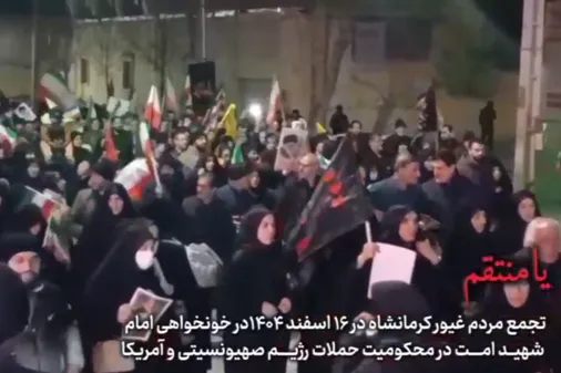 حماسه حضور مردم در سینه ستبر ایران اسلامی، کرمانشاه