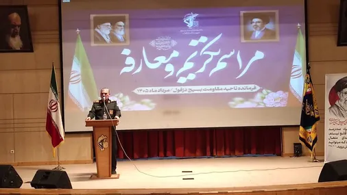 آیین مراسم تکریم فرماندهان سابق و جدید در ناحیه مقاومت بسیج دزفول برگزار گردید