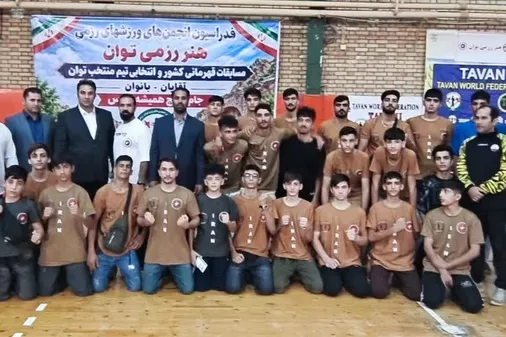 افتخارآفرینی تیم هنر رزمی توان شهدای بسیج عشایری لرستان