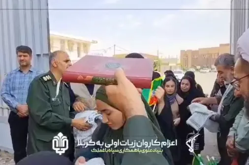 اعزام کاروان زائر اولی ها به کربلای معلی