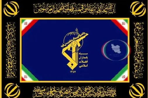 اطلاعیه سپاه قمربنی هاشم(ع) به مناسبت ایام الله ۱۴ و ۱۵ خرداد