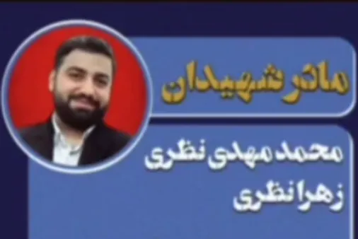 هر صدا روایتی است از دلی که برای وطن تپید
