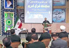 افتتاحیه چهل و چهارمین مرحله نیمه نهایی مسابقات قرآن کریم سپاه حضرت جوادالائمه (ع) برگزار شد