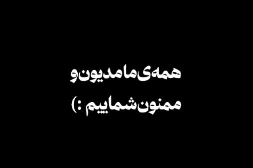 ویدئوی جالب از مردم مشکین دشت شهرستان فردیس