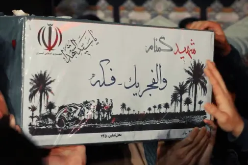 مراسم وداع با پیکر مطهر شهدای گمنام در مصلی بزرگ بابل