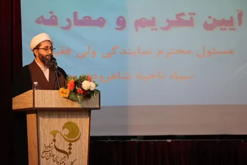 برگزاری آیین تکریم و معارفه در سپاه شاهرود با تأکید بر رواج ارزش&zwnj;ها