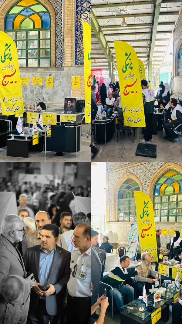 برگزاری میز خدمت سلامت سازمان بسیج جامعه پزشکی استان کرمانشاه
