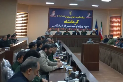 نشست هماهنگی ستاد بزرگداشت هفته مقاومت در کرمانشاه برگزار شد