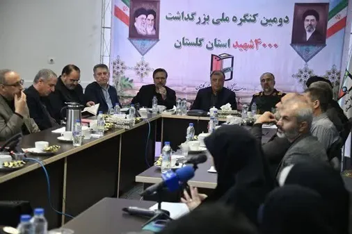 اجرای برنامه&zwnj;های شاخص کنگره ۴ هزار شهید گلستان تا زمان برگزاری اجلاسیه اصلی ادامه خواهد داشت