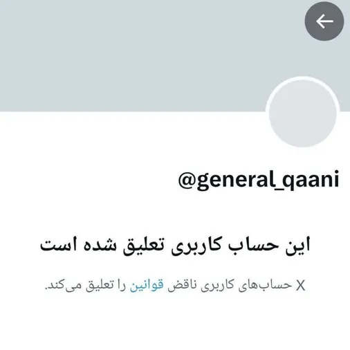 حتی از حضور ژنرال جبهه مقاومت در عرصه جنگ روایتها واهمه دارند
