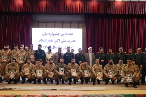 هجدهمین جشنواره ملی حضرت علی&zwnj;اکبر(ع) با تجلیل از سربازان و پایوران برگزیده در سپاه استان برگزار شد