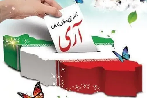 اطلاعیه سپاه حضرت ولی عصر (عج) خوزستان بمناسبت ۱۲ فروردین، روز جمهوری اسلامی ایران