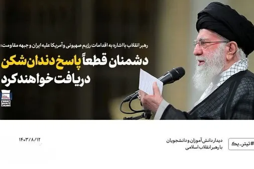 ایران در مقابله با استکبار جهانی هیچگونه کوتاهی&zwnj;ای نخواهد کرد