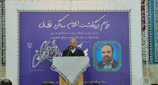 یاد و خاطره شهدای محور مقاومت همیشه زنده است