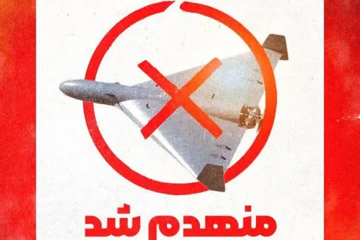 انهدام دو فروند پهپاد در آسمان هرمزگان