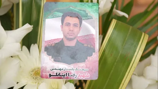 عطر ایثار و وفاداری بار دیگر در جوار مزار شهید والامقام سرهنگ پاسدار مهندس رضا اینانلو پیچید