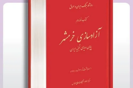آزادسازی خرمشهر، پایان رویای تجزیه ایران