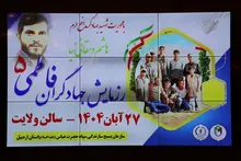 رزمایش «جهادگران فاطمی ۵» در آستانه آغاز هفته بسیج در اردبیل برگزار شد