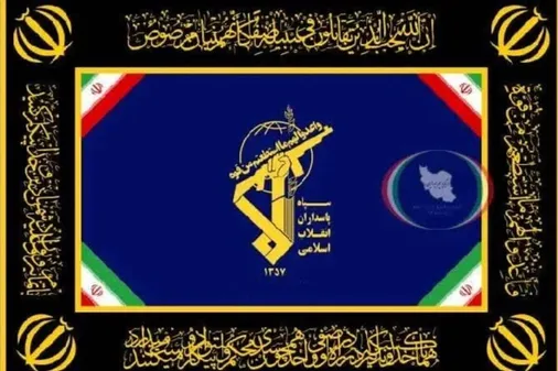 یکی از مرتبطین با رژیم صهیونیستی در ایلام دستگیر شد