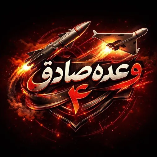 انهدام یک فروند F35 توسط پدافند نیروی هوافضای سپاه