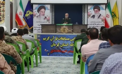 برگزاری مرحله نیمه&zwnj;نهایی چهل و چهارمین دوره مسابقات قرآن کریم سپاه ثارالله کرمان
