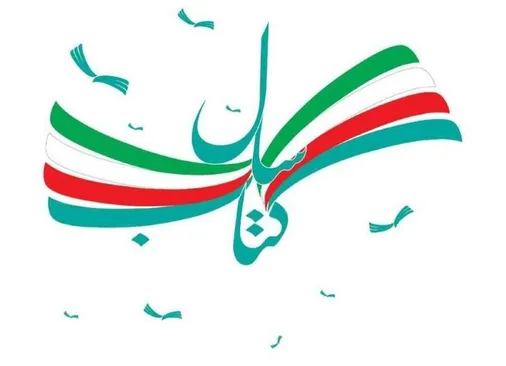 شایستگان تقدیر چهل&zwnj;وسومین جایزه کتاب سال از سوی دبیرخانۀ این جایزه معرفی شدند / کتاب &laquo;جنگ در فراسوی مرز&raquo; شایسته تقدیر گروه علوم نظامی شناخته شد