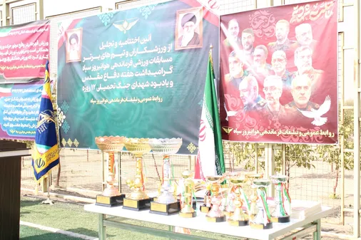 برگزاری با شکوه رقابت&zwnj;های ورزشی رده های سپاه در تهران به میزبانی ستاد فرماندهی هوانیروز سپاه