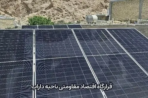 آغاز احداث نیروگاه ۳ مگاواتی توسط بسیج سازندگی داراب