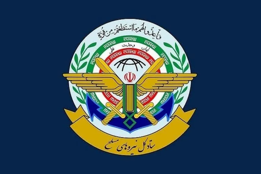 پیام ستادکل نیروهای مسلح و قرارگاه مرکزی خاتم الانبیا به مناسبت گرامیداشت حماسه سوم خرداد، سالروز آزادسازی خرمشهر