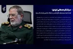 سرلشکر مصطفی ایزدی؛ فرمانده‌ای از میدان‌های دفاع مقدس در جایگاه جانشین فرمانده کل سپاه