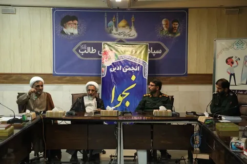 برگزاری انجمن ادبی نجوا با حضور شعرای سپاه امام علی بن ابی طالب (ع)