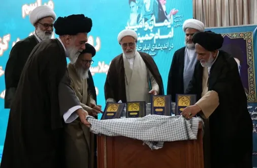 کتاب ایمان به راه امام خمینی رونمایی شد