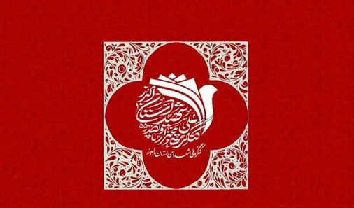 اجرایی شدن بیانات رهبری در کنگره شهدا استان البرز؛ ثمره ۲۱ ماه تلاش مخلصانه