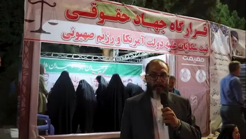 میدان کوثر کرمان؛ دادگاه بی&zwnj;مرزِ مردم علیه جلادانِ واشنگتن و تل&zwnj;آویو
