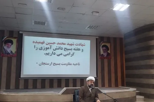 برگزاری آیین گرامیداشت هفته بسیج دانش&zwnj;آموزی در سپاه ناحیه ارسنجان